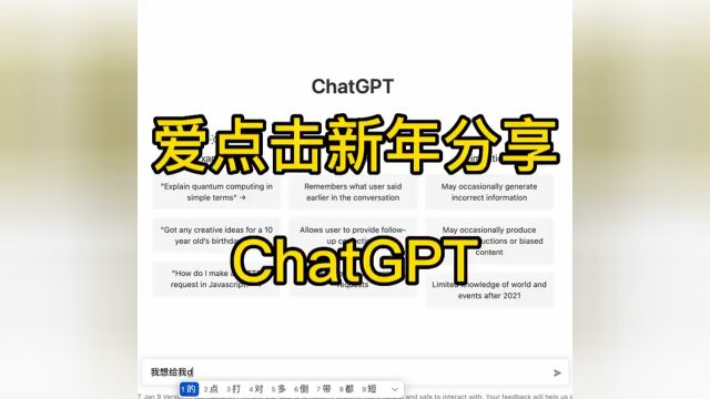 ChatGPT