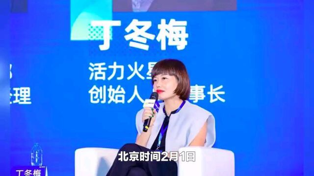 曝李铁案两女老总落网:一人系丁冬梅 还是深圳跑步协会副会长...