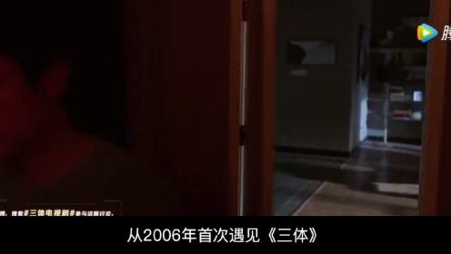封面独家丨总导演杨磊：把《三体》当成信仰在拍，创作属于中国人的科幻