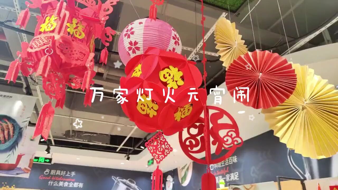 市场监管元宵汤圆消费提示请查收!