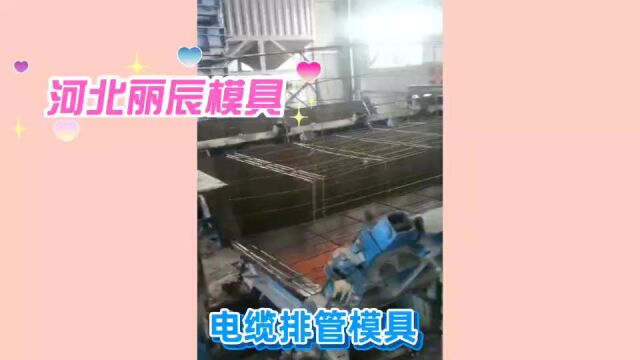 电缆排管钢模具 丽辰电力电线管模具 电缆埋线管模具 