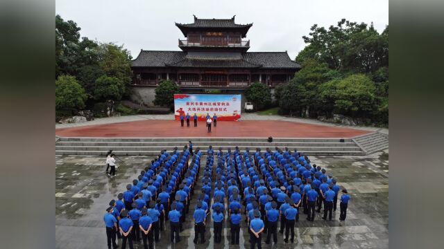 提振精气神 练出新气象 黄州区开展城管执法大练兵