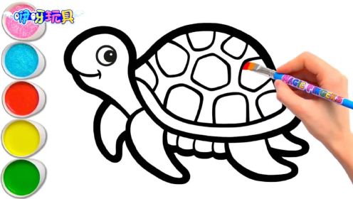 儿童简笔画：五颜六色的海龟见过吗？真的好好看呢，幼儿英语早教