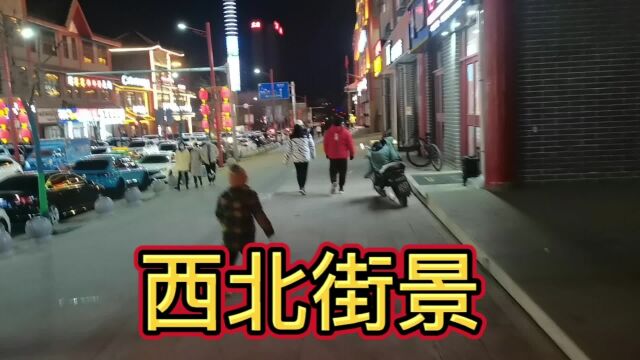 带你看看2023年初春西北夜景,疫情过后的广场上人头窜动其乐融融