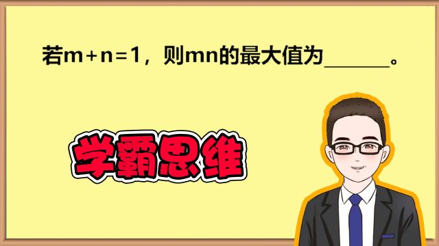 掌握和同近积大,轻松搞定小学数学难题!