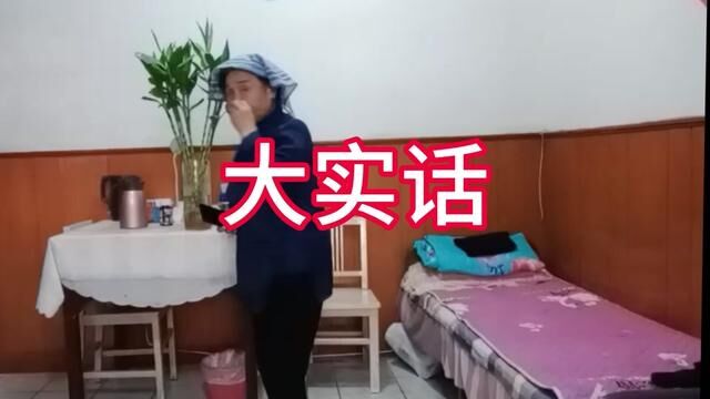 大实话 #可爱奶奶 #网红奶奶 #老年生活 #老小孩 #晚年生活 #奶奶