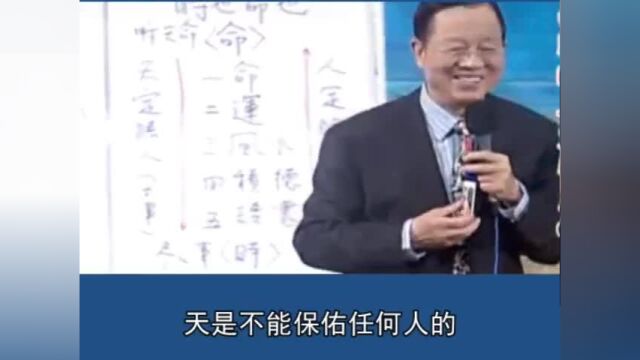 曾仕强:什么是如有神助?这样做事情,顺风又顺水