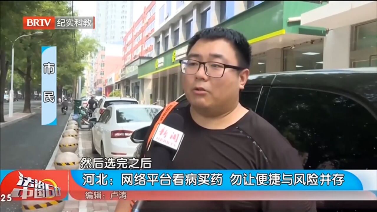 网络买药的快捷也造成了处方药可能被滥用