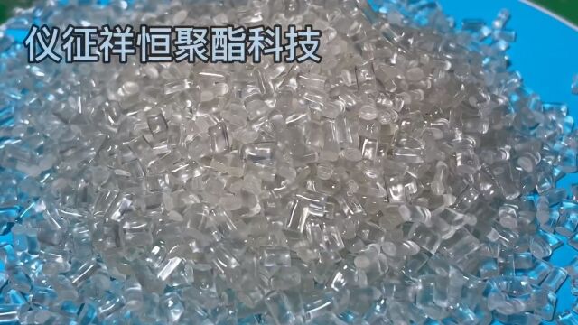 水溶性聚酯树脂PET#大数据推荐给有需要的人 #pet #聚酯