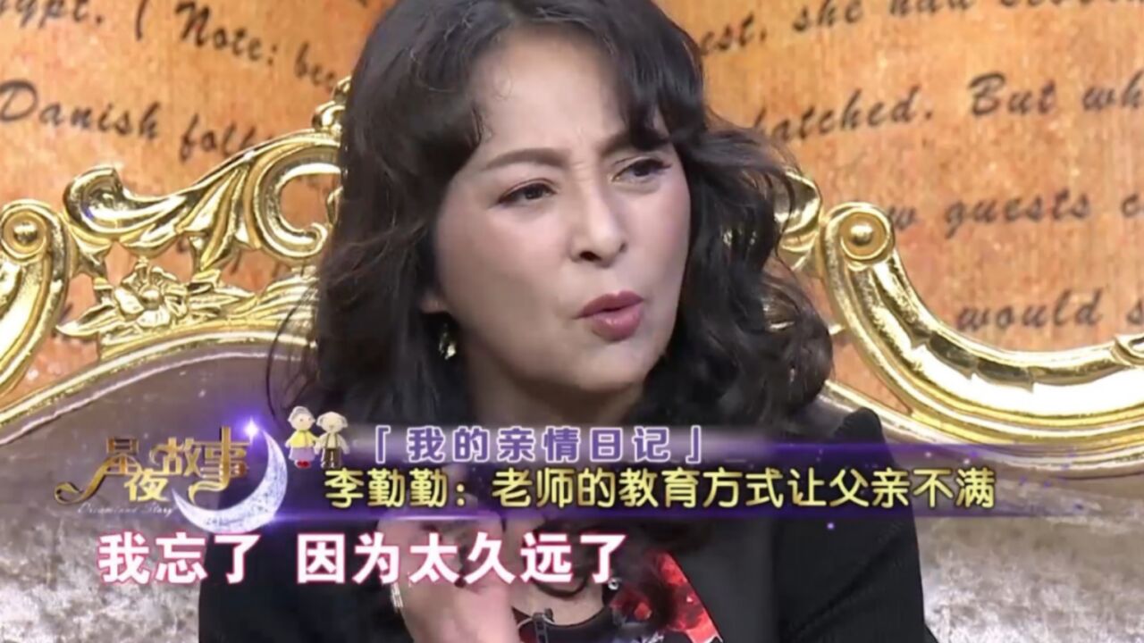 演员李勤勤现场自曝,父亲特爱“管闲事”,满满的军人正气