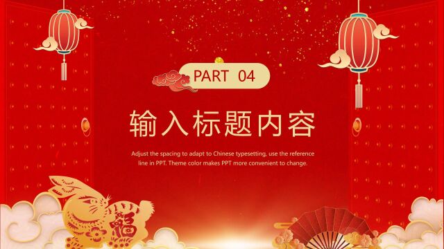 新年工作总结计划 P P T