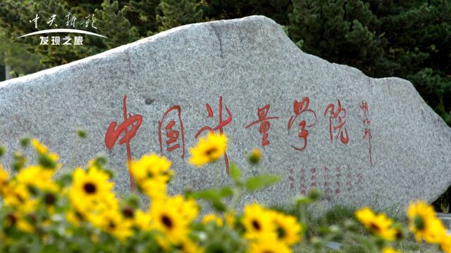 《聚焦先锋榜》——《推进“老本行”特色教育建设特色一流大学》