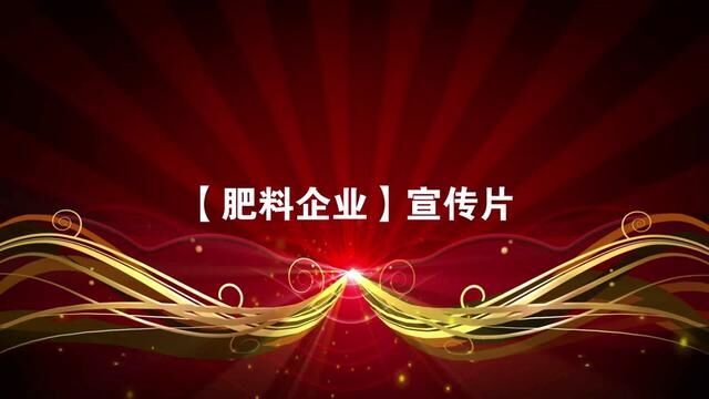 这是一个来自欧洲的作物保护者,为农业发展粮食增产做出重要贡献 #肥料 #农业种植 #土壤改良 #农业技术