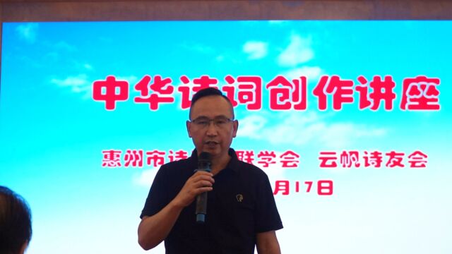 2023云帆惠州名家笔会