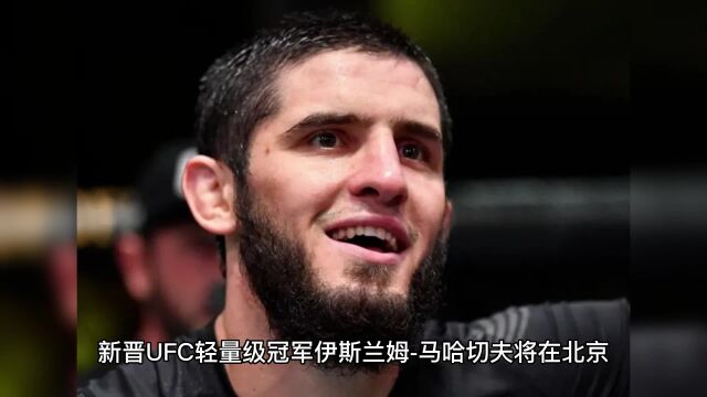 UFC284直播:马哈切夫vs大帝沃尔卡诺夫斯基(官方直播)在线高清赛事直播观看及录像回放