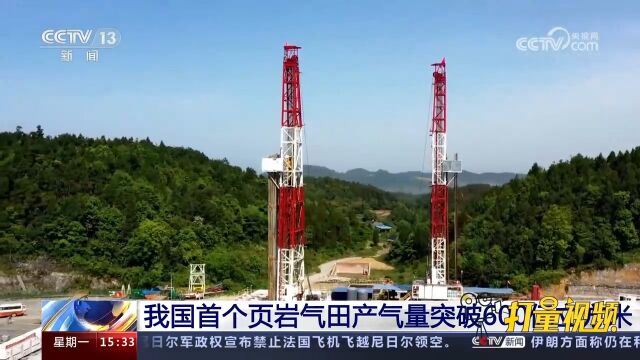 涪陵页岩气产气量突破600亿立方米,持续造福长江经济带沿线百姓