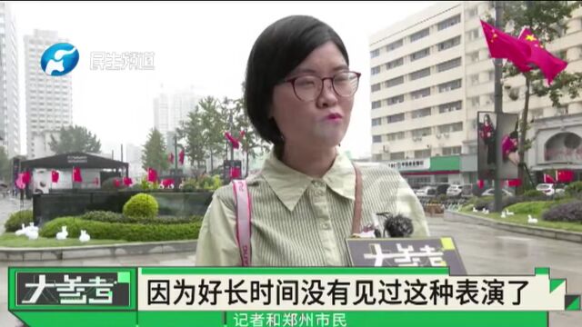 河南郑州:网传国庆可免费看烟花秀?工作人员:还在宣传筹备当中