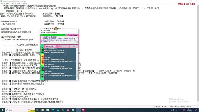 拼多多客服机器人软件拼多多自动回复软件下载拼多多工作台工具插件多多商家自动聊天自动接待拼多多提高回复率软件拼多多智能店铺客服自动回复软件...