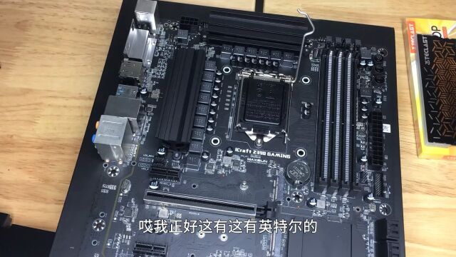 大笑 英特尔CPU的安装能产生3个流派