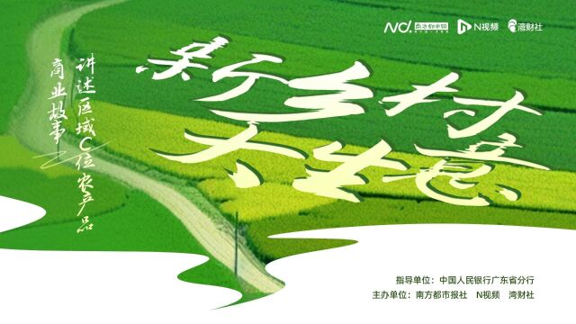 珠海人行李剑:7月末涉农信贷余额超400亿,增速全省首位