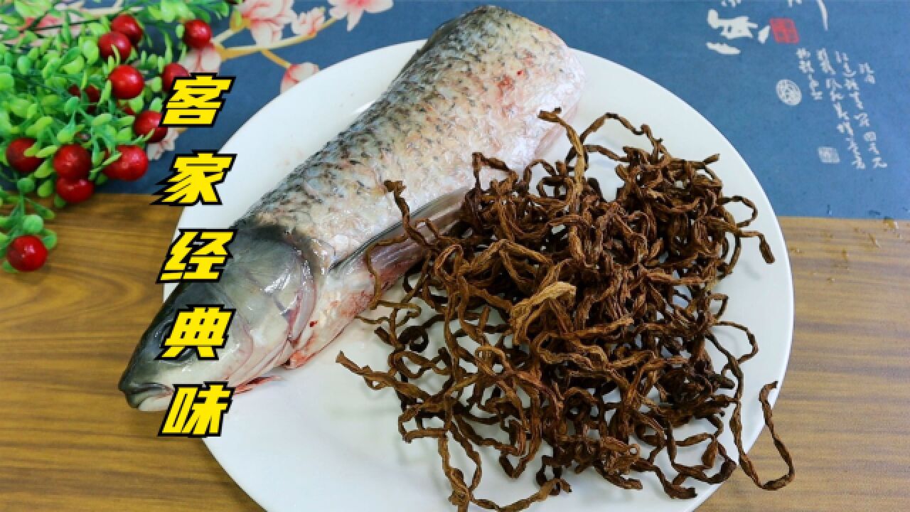 客家经典菜|豆角干焖鲩鱼,开胃下饭,品尝客家传统美味