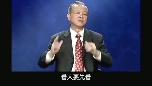 曾老师智慧:从面相看为人