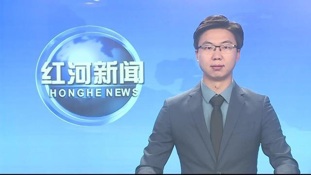 红河县:“三话六学”进农村,安全生产记于心