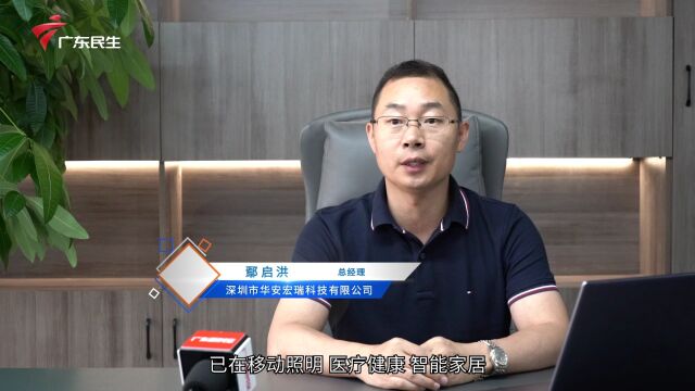 深圳华安宏瑞科技