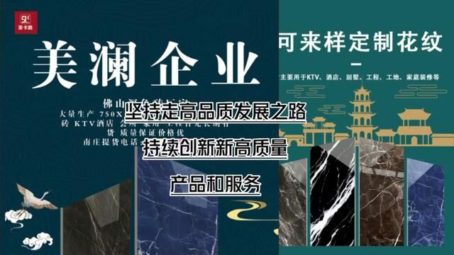 #瓷砖 #广东瓷砖厂家 坚持走高质量之路 持续创新高品质产品和服务