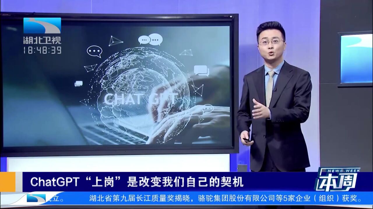 本周:ChatGPT“上岗”是改变我们自己的契机