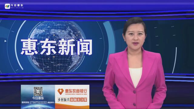 惠东县举行新时代人才强县政策新闻发布会