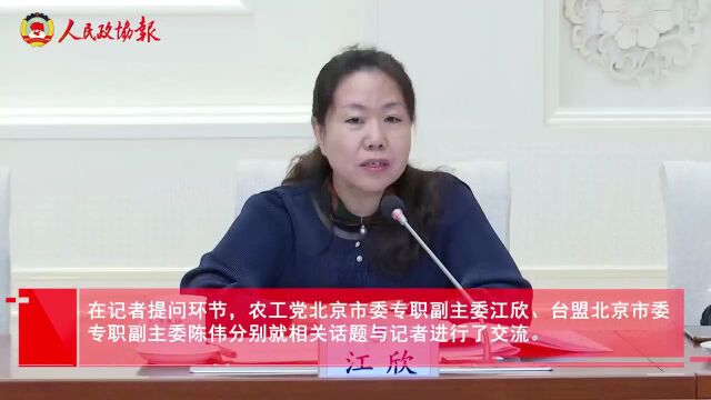 “讲好中国新型政党制度故事”网络主题采访活动在京举行