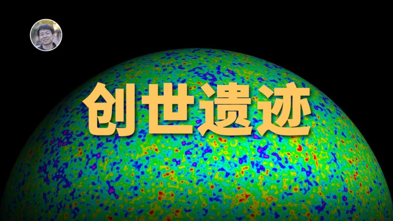 【宇宙杂谈】如何解开宇宙诞生之谜?