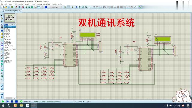 基于单片机的双机通信系统设计LCD1602显示