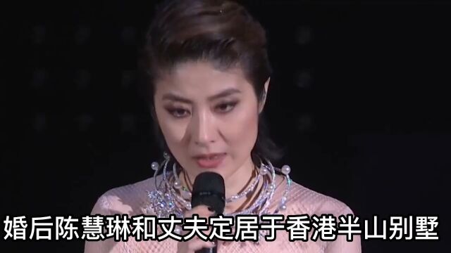 “天之娇女”陈慧琳:背景强大让向华强认错,大婚收8位数彩礼.