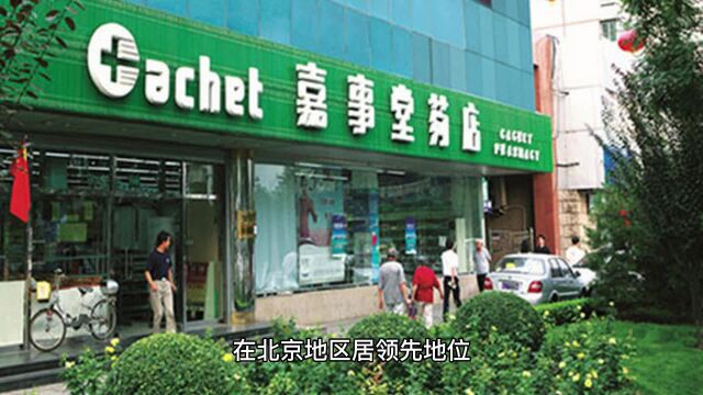 国内连锁药店:分红比例大幅增加