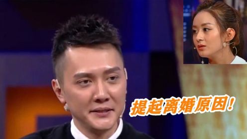 冯绍峰提起离婚原因，注意他对赵丽颖的称呼，网友：快把她追回来