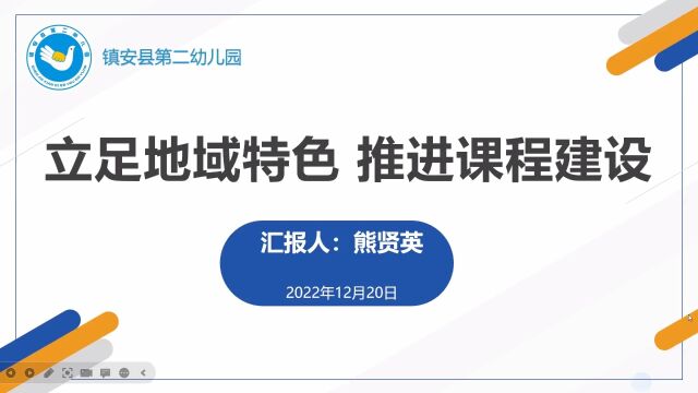 立足地域特色 推进课程建设