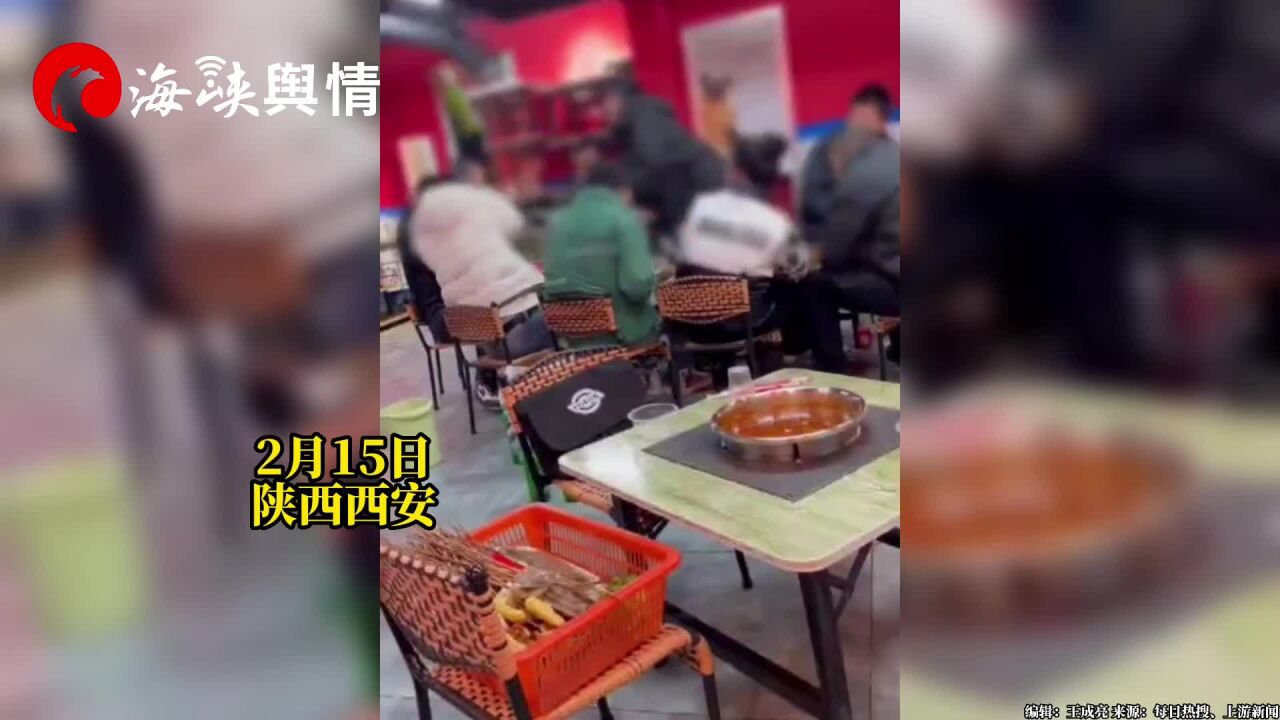 网曝陕西西安一串串店多名男女用啤酒瓶互殴,火锅汤泼人