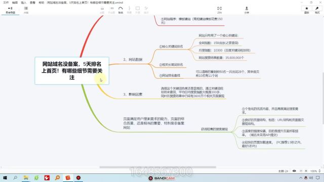 黑帽seo收徒网站域名没备案,5天排名上首页!有哪些细节需要关注