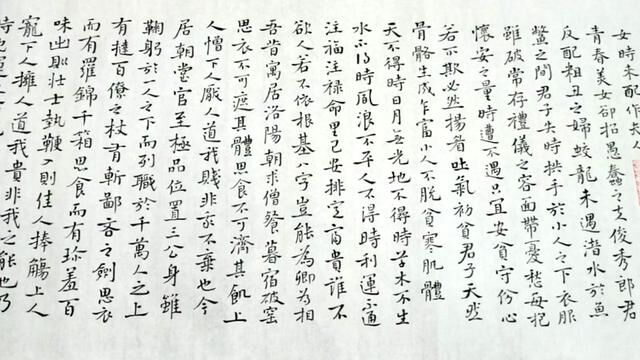 网友订制小楷《寒窑赋》,好几百字道尽人生命运之真谛,字美文好 #书法作品 #书法创作 #书法爱好者 #书法日课 #原创书法