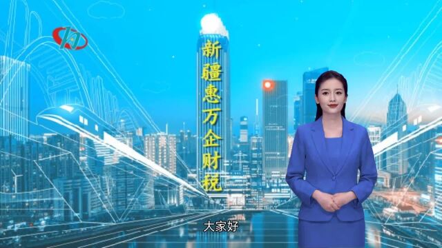 公司简介惠万企财税