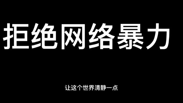 达州律师刘江:面对网暴,我们该如何维权