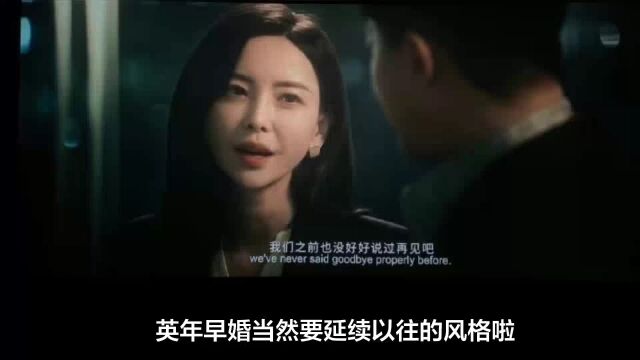 为什么前任4是系列最佳?前任4英年早婚上映仅6小时票房即破亿