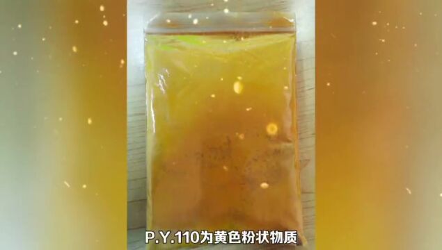 耐光高耐候黄色颜料YS1103