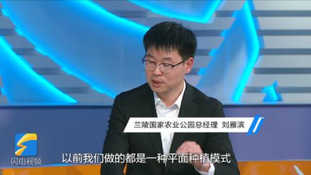 出彩山东人|打造12层种植高度!新农人玩转立体种植新模式