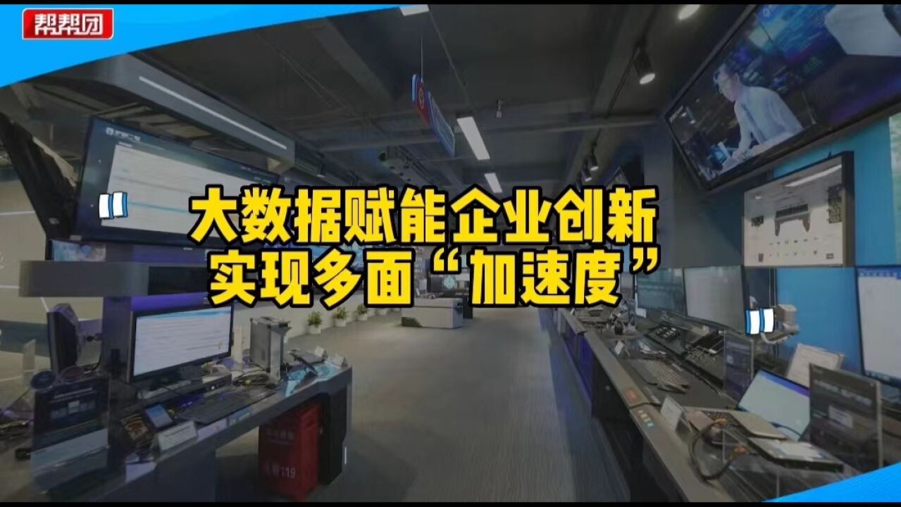 大数据分析平台,汽车取证装备,厦门这家企业实现多元“加速度”