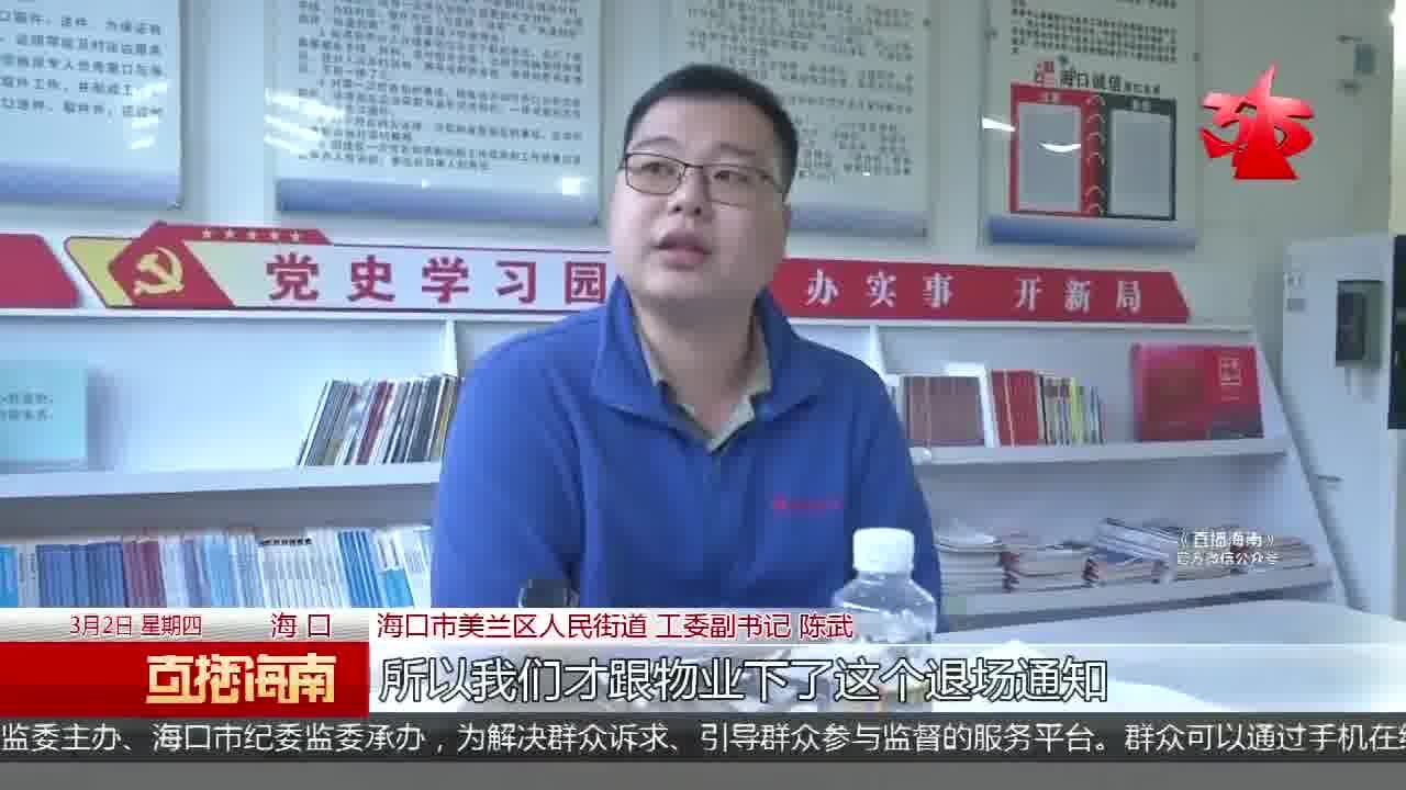 业主大会表决更换物业 物业行政诉讼拒不退场