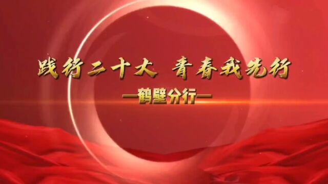 对公客户经理青年之星——众金支行 刘娜