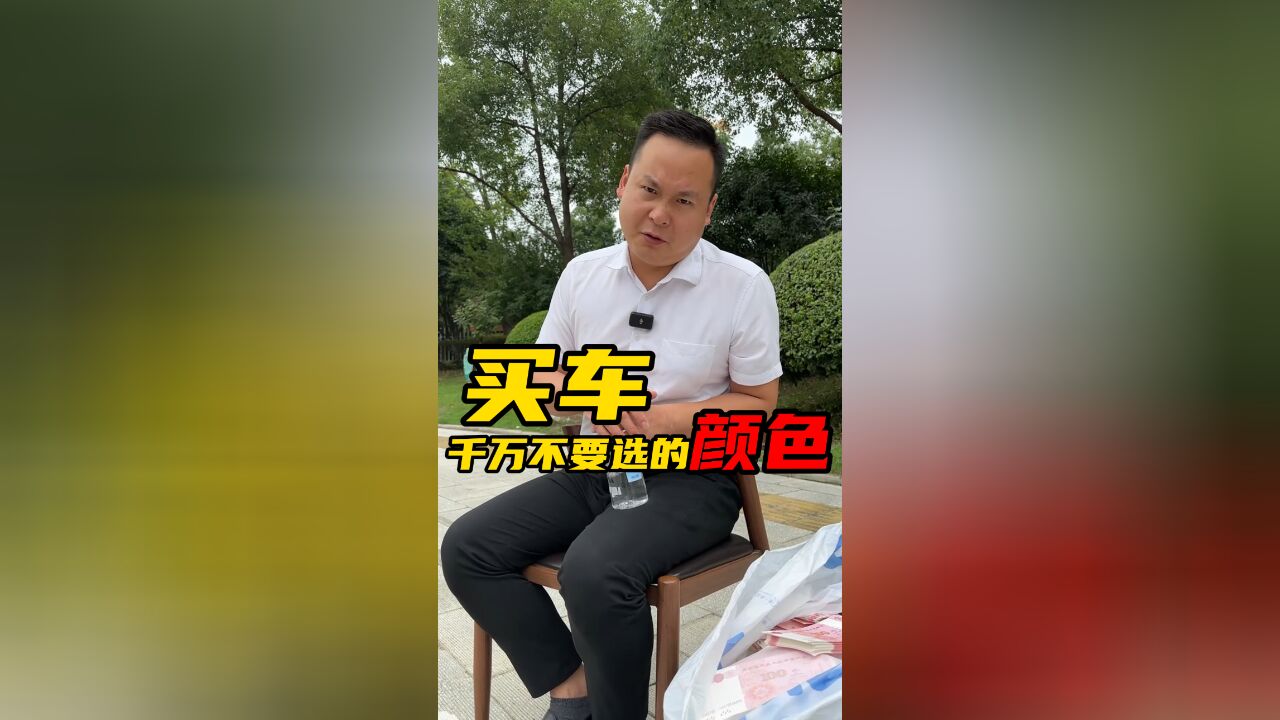 小买白,大买黑,不大不小就买灰!令高师傅瑟瑟发抖的颜色